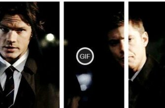 Гифки из сериала сверхъестественное