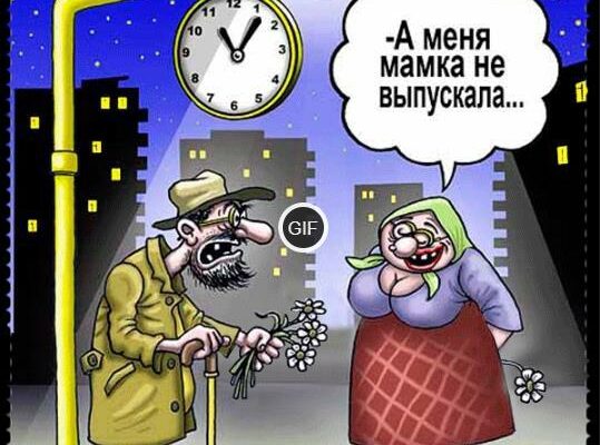Гифки с анекдотами (пошлые)