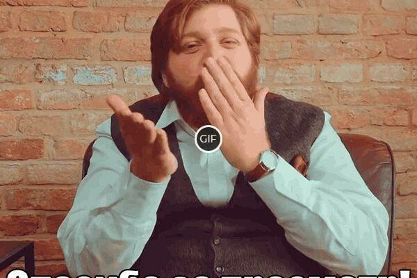 Гифки спасибо за просмотр