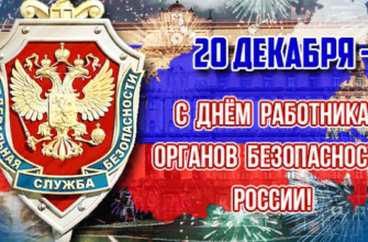 Гифки с днём ВЧК-КГБ-ФСБ (20 Декабря день работника органов безопасности РФ)
