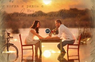 Гифки романтика для двоих влюбленных