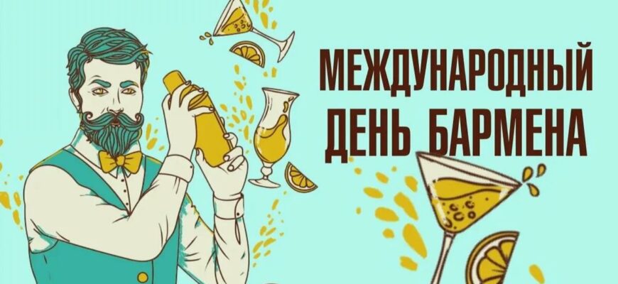 Гифки с днём Бармена (50 gif картинок)