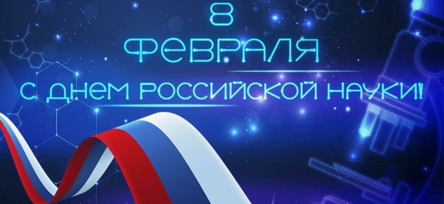 Гифки с днём Российской Науки (30 gif картинок)