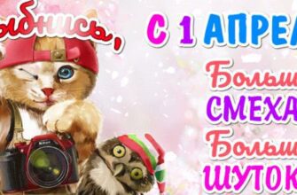 Гифки с 1 апреля прикольные и смешные (100 gif картинок на день Смеха)