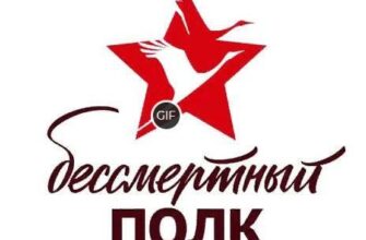 Гифки Бессмертный полк