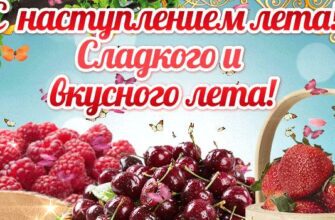 Гифки с первым днём Лета 1 Июня (55 gif картинок)