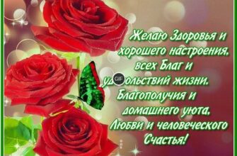 Гифка желаю здоровья и хорошего настроения
