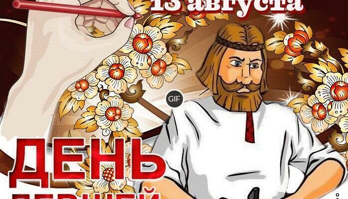 Гифки с Международным днём Левшей 13 Августа (18 gif картинок)