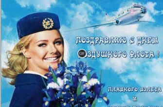 Гифки с днём Воздушного флота России