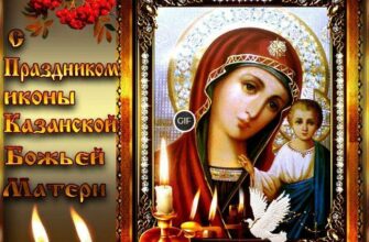 Казанская икона божьей матери картинки анимированные