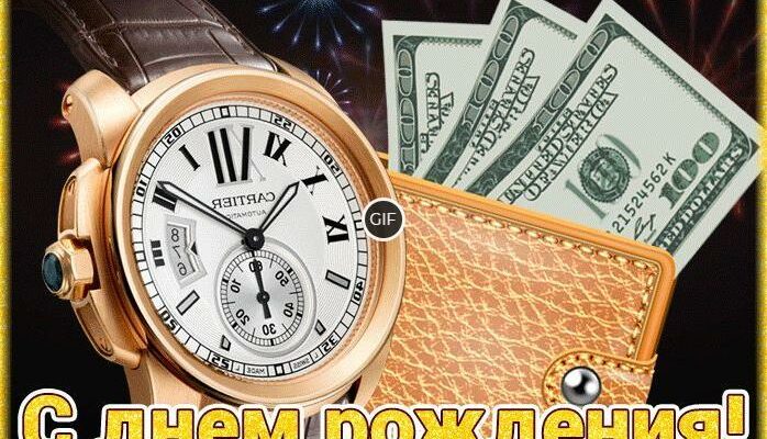 Анимация с днём рождения мужчине