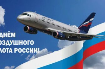 Гифки с днём Воздушного флота России 18 Августа 2024 (25 gif картинок)