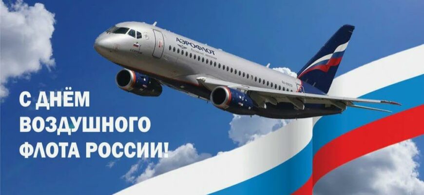 Гифки с днём Воздушного флота России 18 Августа 2024 (25 gif картинок)