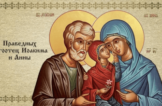 Гифки с днём памяти праведных Богоотец Иоакима и Анны 22 Сентября 2023 (20 gif картинок)