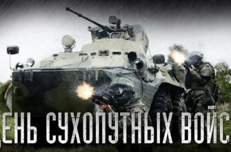 Гифки с днём Сухопутных Войск России 1 Октября 2023 (30 gif картинок)