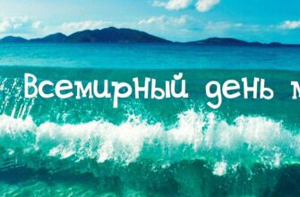 Гифки с всемирным днём Моря 28 Сентября 2023 (15 gif картинок)