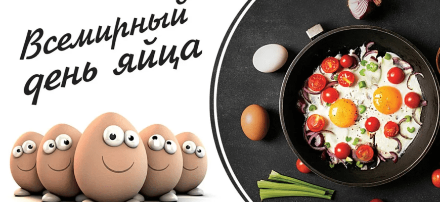 Гифки с всемирным днём яйца 13 Октября 2023 (20 gif картинок)