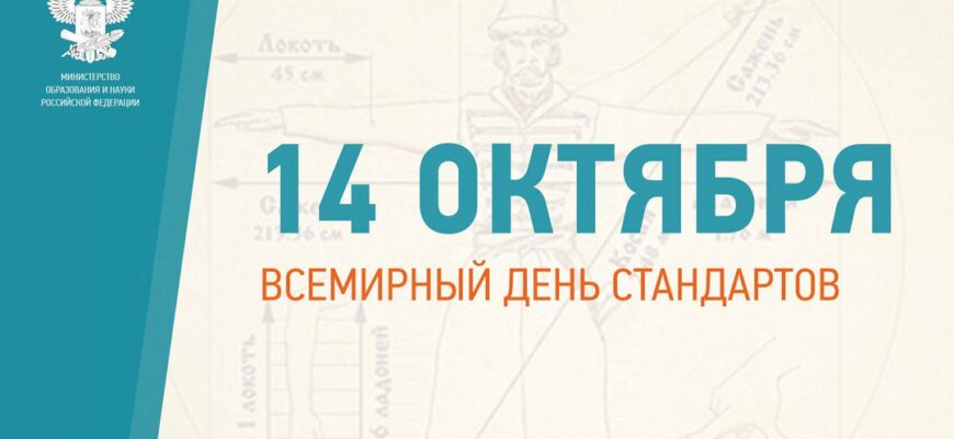 Гифки с всемирным днём Стандартов 14 Октября 2023 (20 gif картинок)