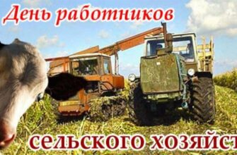 Гифки с днём работника сельского хозяйства 8 Октября 2023 (50 gif картинок)