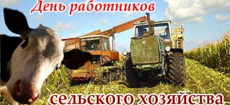 Гифки с днём работника сельского хозяйства 8 Октября 2023 (50 gif картинок)