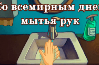 Гифки с всемирным днём мытья рук 15 Октября 2023 (30 gif картинок)