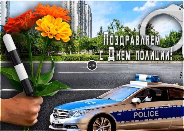 Анимационные открытки с Днём Полиции 2020