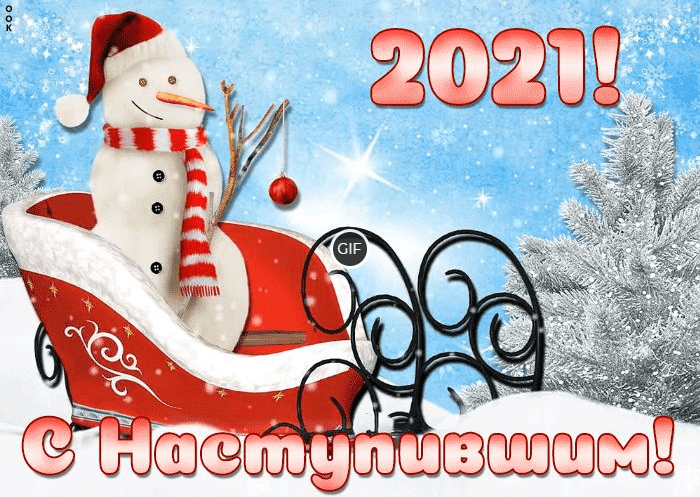 Картинки 2021 популярные