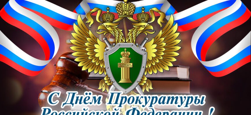 Красивые Гифки с днём работников Прокуратуры РФ 2024 (50 gif картинок)