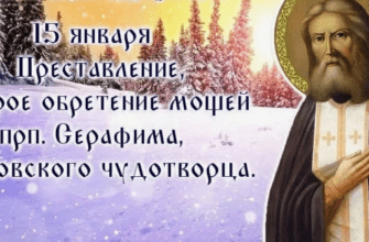Гифки с днём святого Серафима Саровского (50 gif картинок)