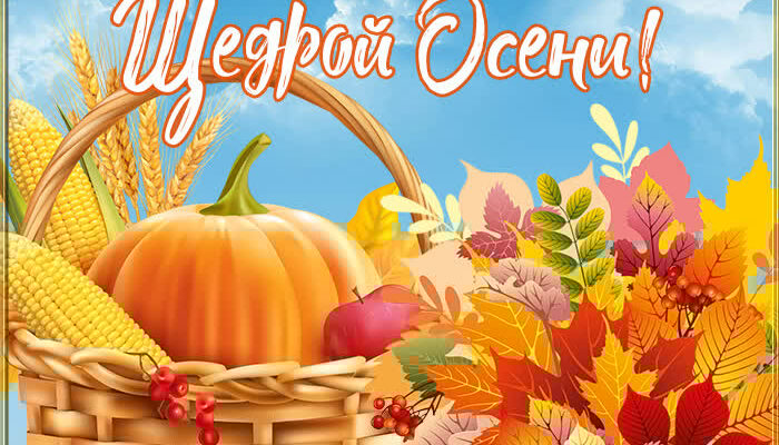 Красивые Осенние открытки