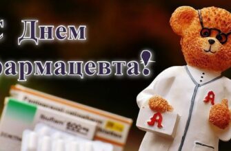 Гифки с днём фармацевта 25 Сентября 2023 (20 gif картинок)