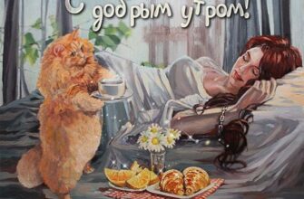 Доброе утро гифки необычные мерцающие