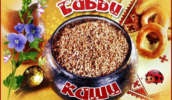 Гифки Бабьи каши