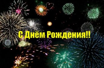 Гифки Салют с Днем рождения