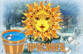 Гифки Просинец 21 января 2022