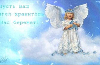 Гифки Ангел Хранитель на день