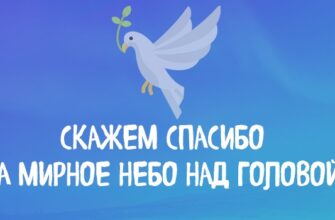 Картинки Мирное небо (91 фото)