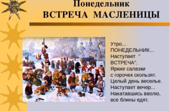 Картинки Понедельник - встреча Масленицы (121 фото)