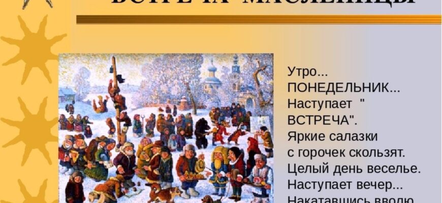 Картинки Понедельник - встреча Масленицы (121 фото)