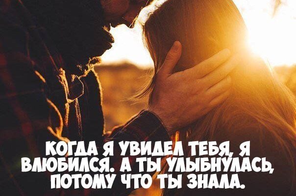 Картинки про любовь с надписями (132 фото)