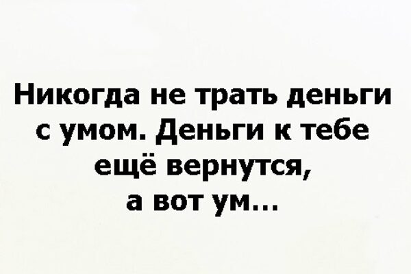 Прикольные картинки про деньги (120 фото)