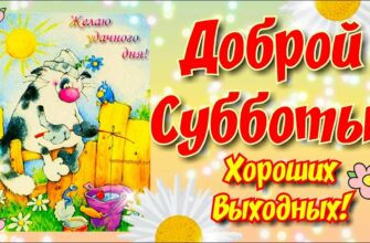 Красивые картинки с субботой (115 фото)