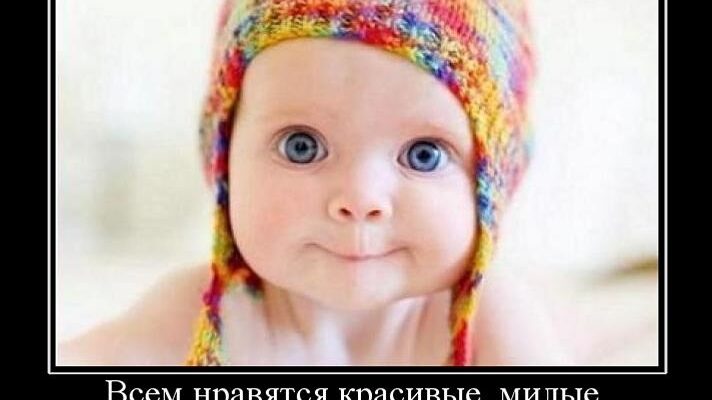 Демотиваторы про детей (130 фото)