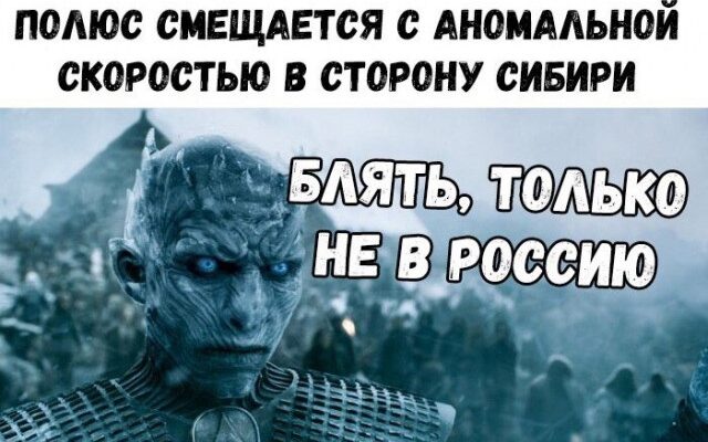 Демотиваторы игра престолов (98 фото)