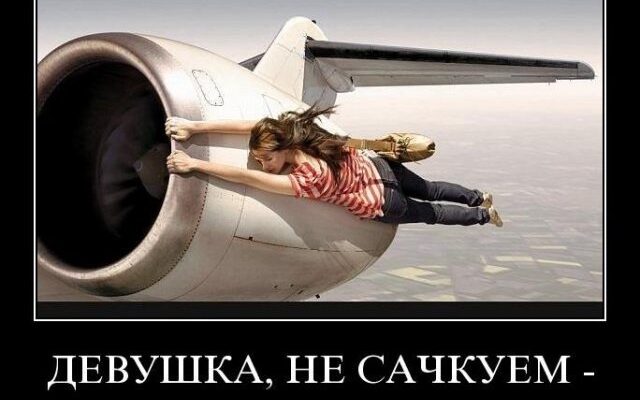 Демотиваторы про женщин (120 фото)