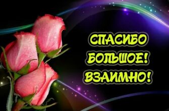 Картинки с надписью взаимно (35 фото)