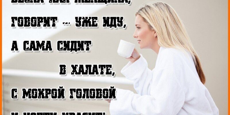 Прикольные картинки про женщин и весну (131 фото)