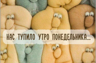Картинки доброе утро понедельника (80 фото)