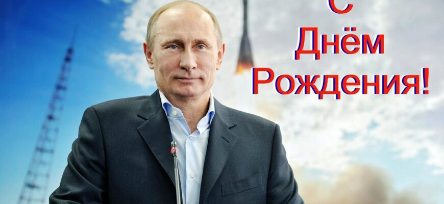 Картинки с днём рождения Ольге от Путина (гифки, аудио поздравления, открытки)