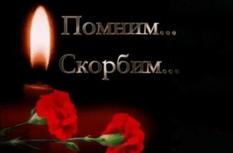 Траурные картинки с соболезнованиями и скорбью о смерти (40 фото)